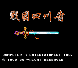 Zhan Guo Si Chuan Sheng - NES - Title Screen.png