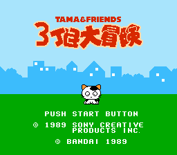 Tama & Friends - FDS - Title Screen.png