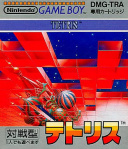 Tetris - GB - Japan 1.jpg
