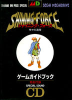 Shining Force - Special Sound.jpg