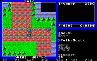 Ultima 4 - PC98 - Jhelom.png