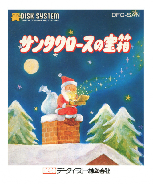 File:Santa Claus no Takarabako - FDS.jpg