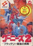 Goonies 2 - NES - Japan.jpg