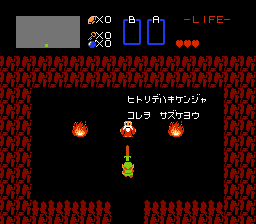 Zelda no Densetsu - FDS - Gameplay 2.png