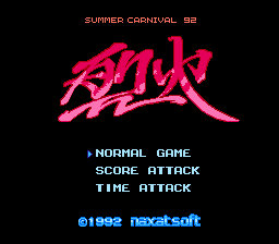 Summer Carnival '92 Recca - FC - Title.png