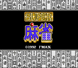 Super Mahjong - SFC - Title.png