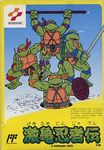 Teenage Mutant Ninja Turtles - NES - Japan.jpg