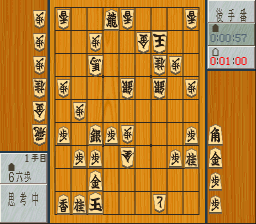 Shougi Saikyou - SFC - Challenge with the Master.png