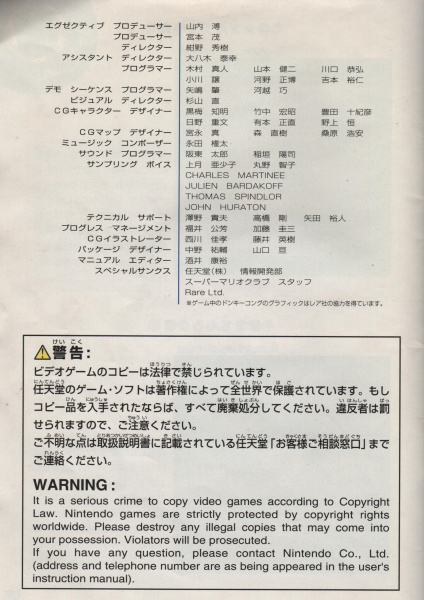 File:Mario Kart 64 - N64 - Credits - Manual - Japan.jpg